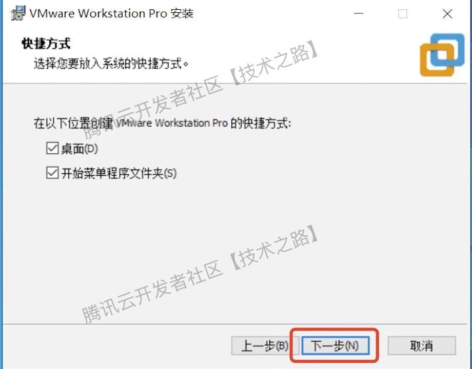 vmware虚拟机超详图文下载安装步骤
