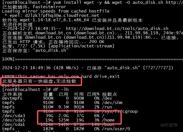 记录宝塔面板www目录,从系统盘迁移到数据盘的操作方法 第1张