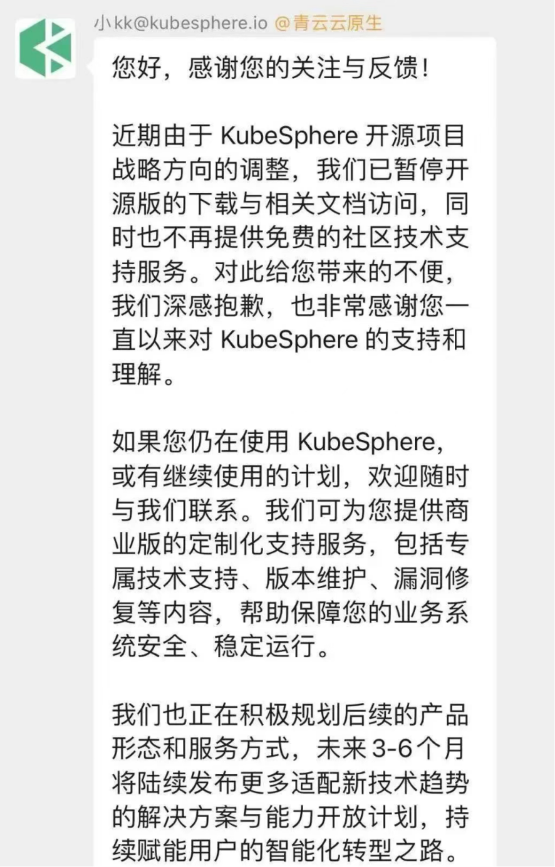 kubesphere-1754015103-886267-image