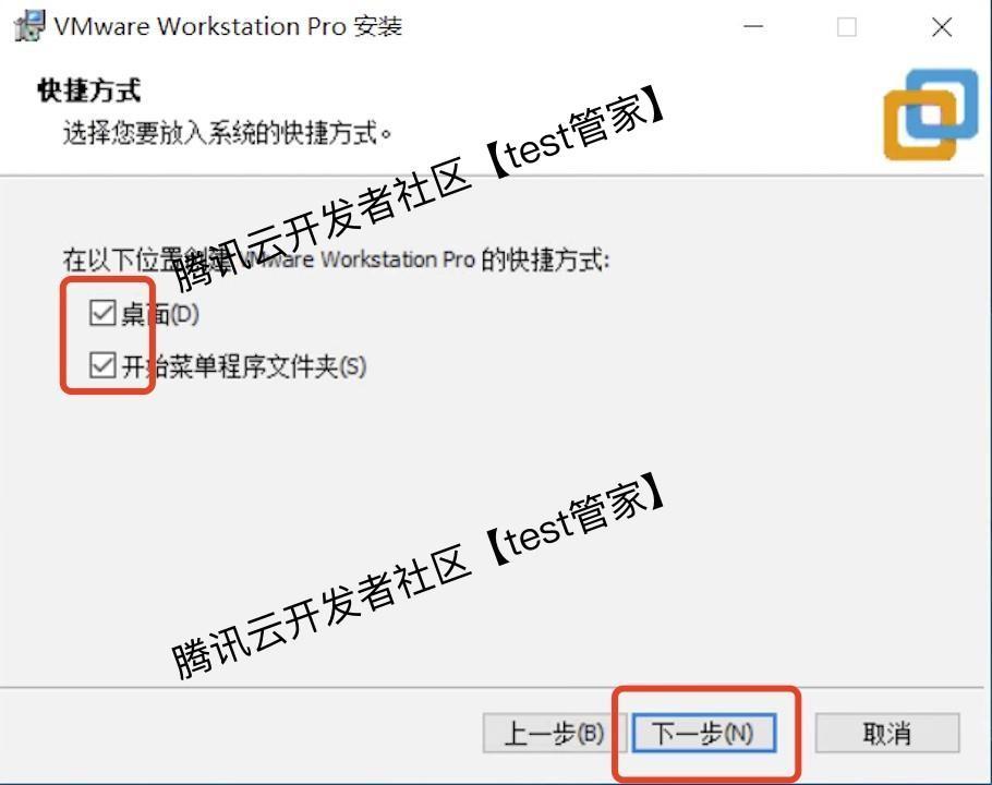 VMware 17 Pro下载安装超详细图文教程包含下载、安装、激活