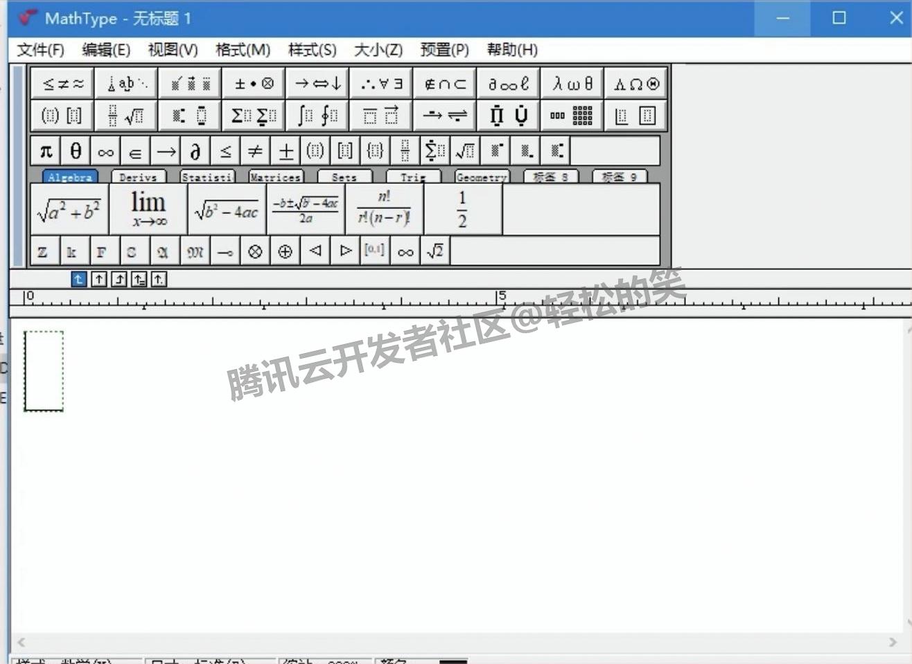 2025最新版 MathType 7超详细下载安装教程:下载+安装+汉化激活+Word配置+入门技巧(附可用安装包)