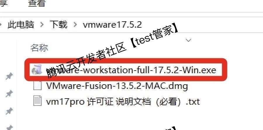 VMware 17 Pro下载安装超详细图文教程包含下载、安装、激活
