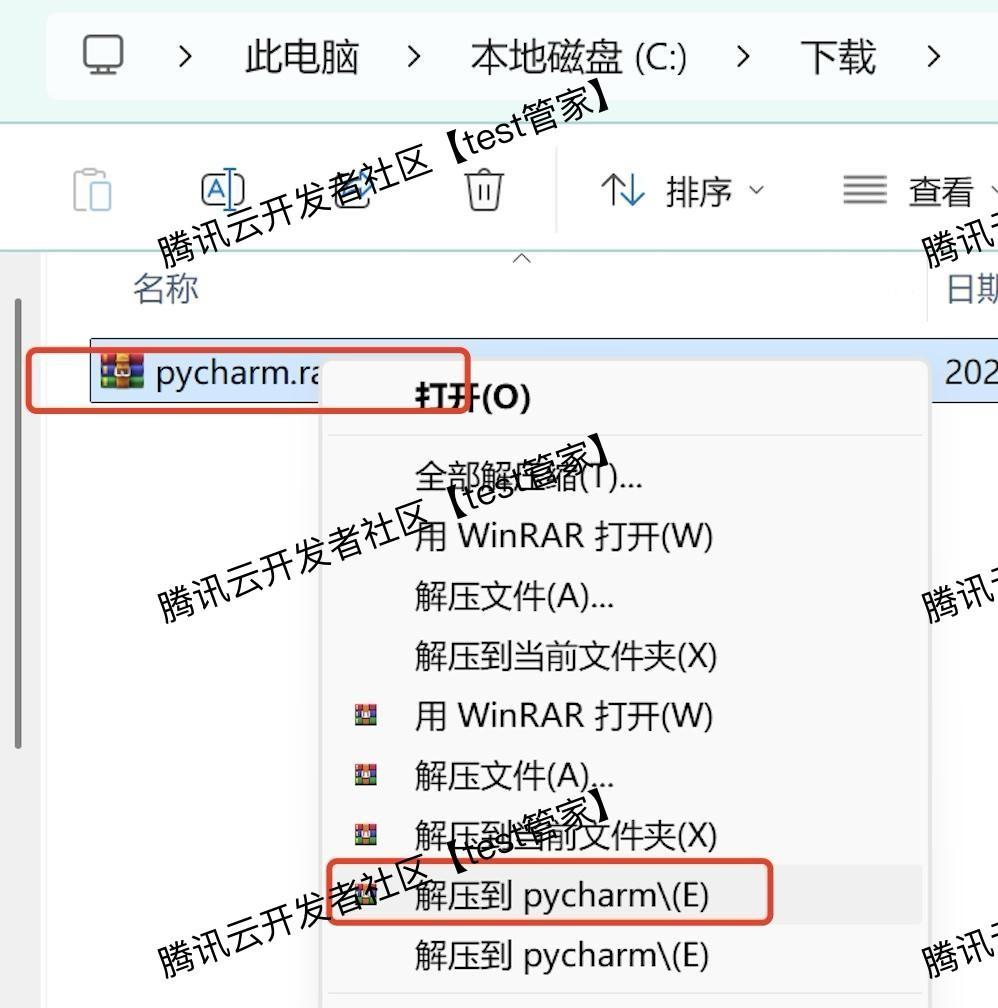 PyCharm2024安装教程及激活教程