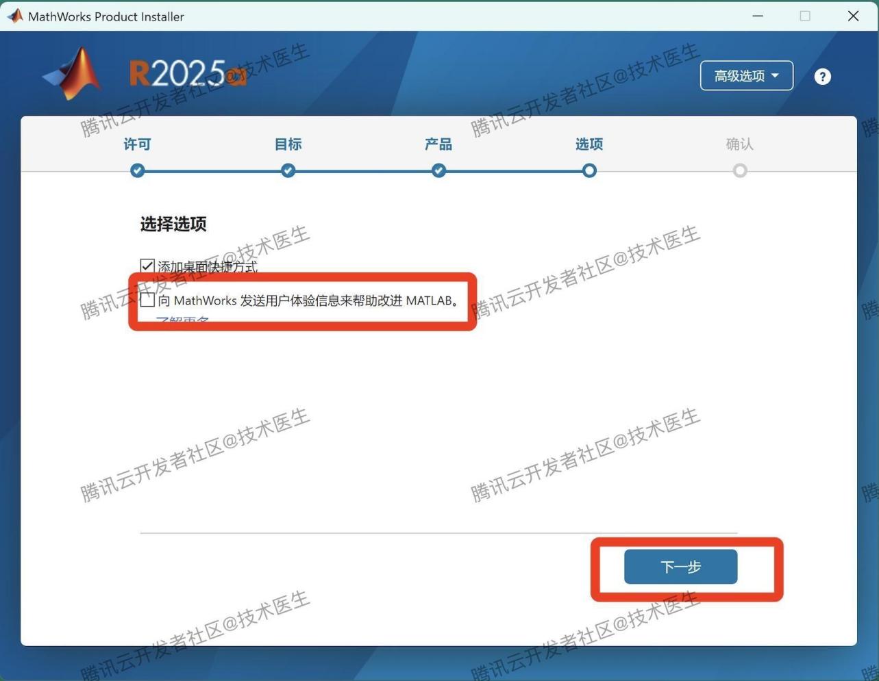 MATLAB R2025a超详细下载安装教程（附安装包下载+激活教程）