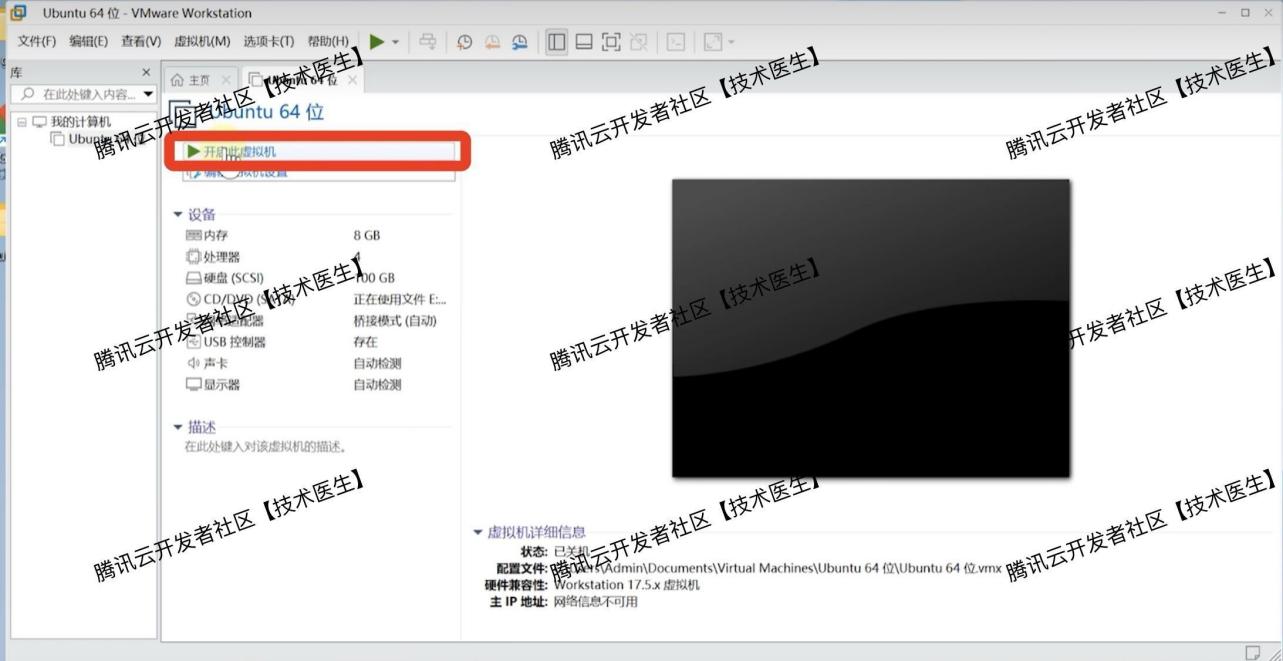 在VMware 17虚拟机安装Ubuntu24系统详细图文教程