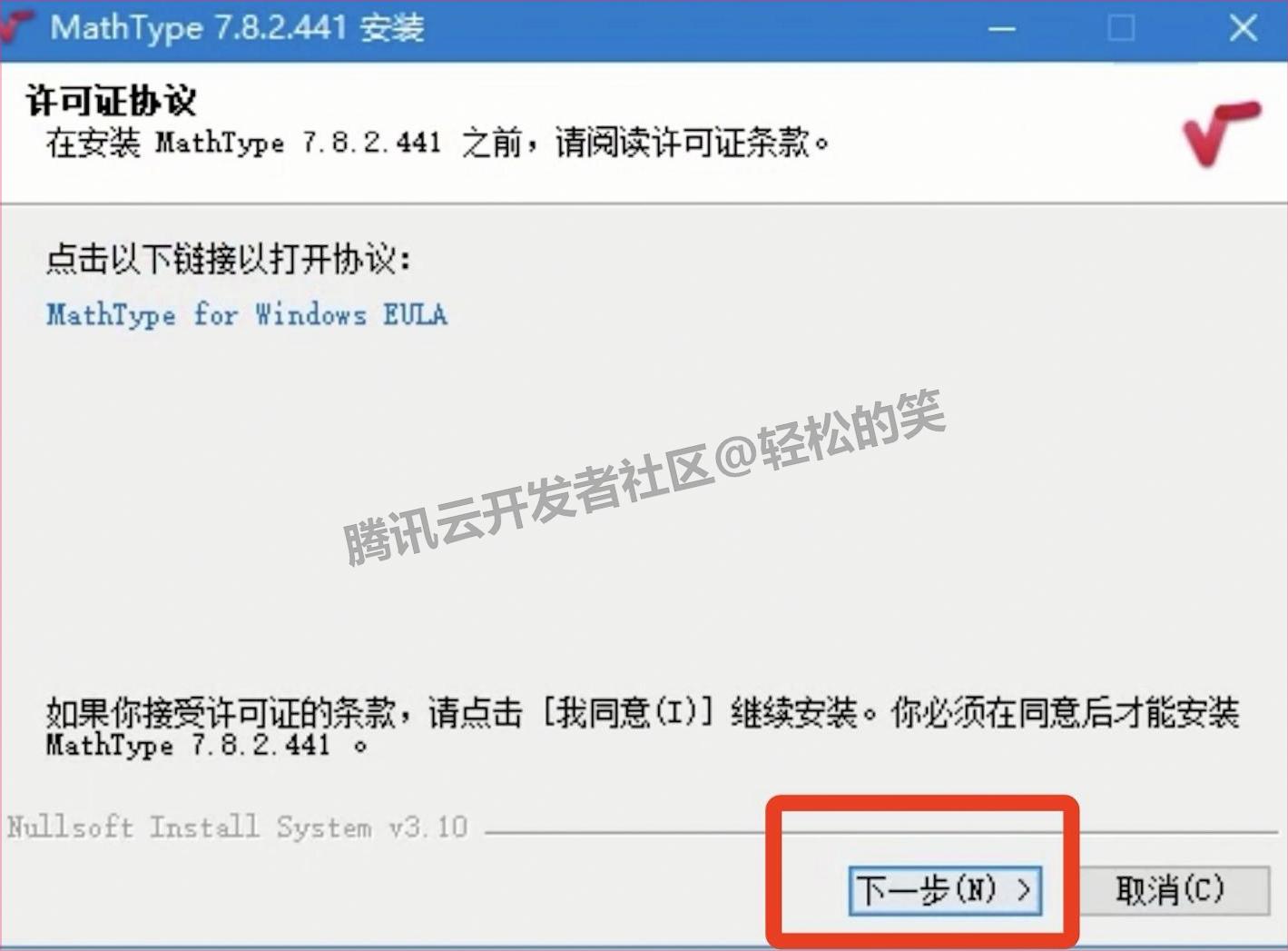 2025最新版 MathType 7超详细下载安装教程:下载+安装+汉化激活+Word配置+入门技巧(附可用安装包)