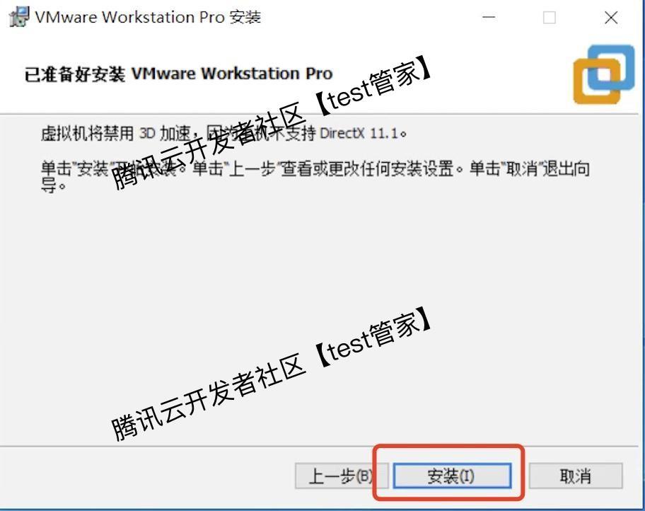 VMware 17 Pro下载安装超详细图文教程包含下载、安装、激活