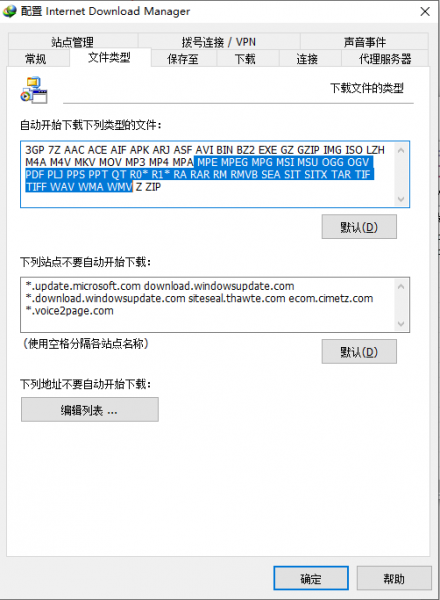 删除部分文件类型