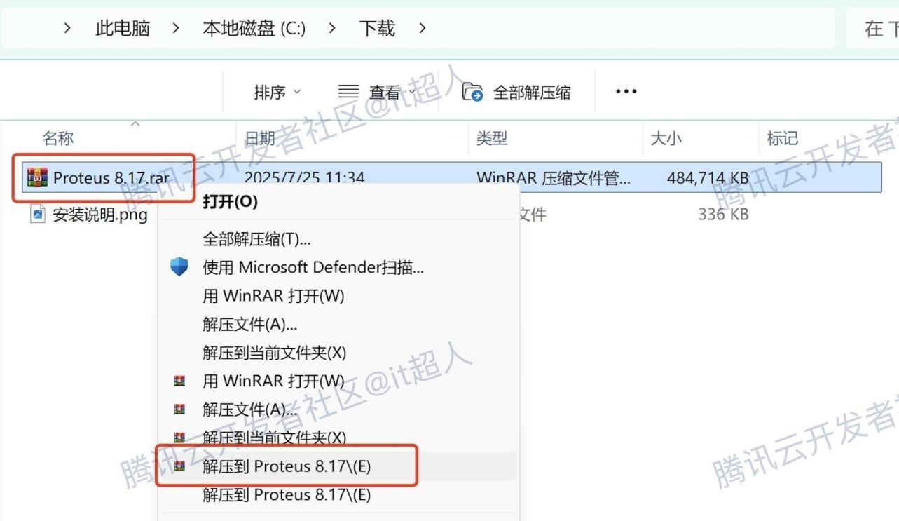 proteus安装教程及汉化教程