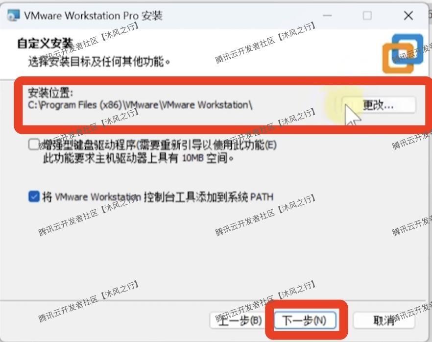 VMware 17 Pro中文版下载安装教程超详细图文步骤