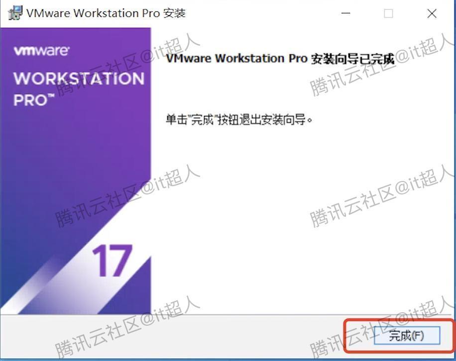 VMware17.5虚拟机超详细下载安装教程2025最新整理