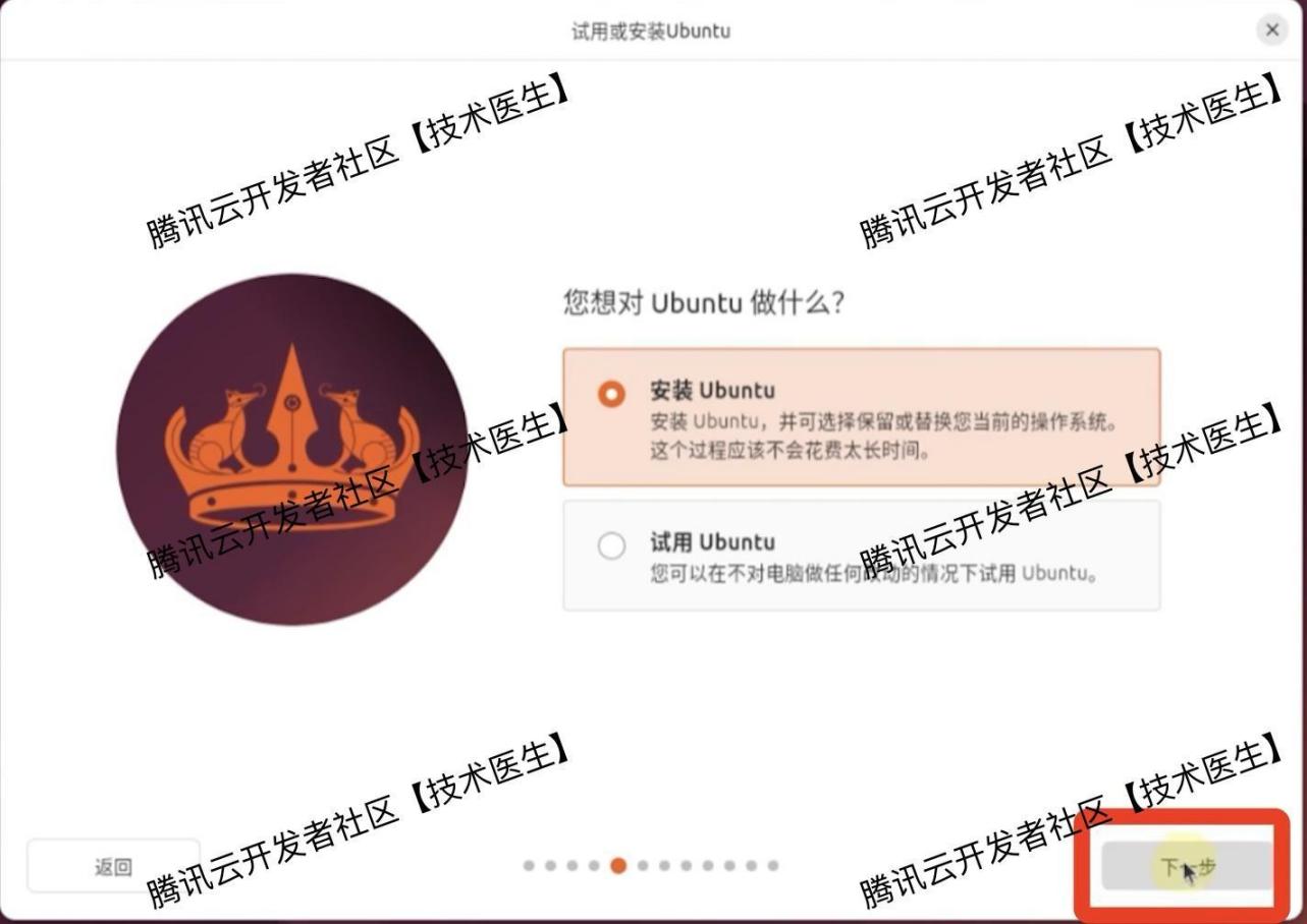 在VMware 17虚拟机安装Ubuntu24系统详细图文教程