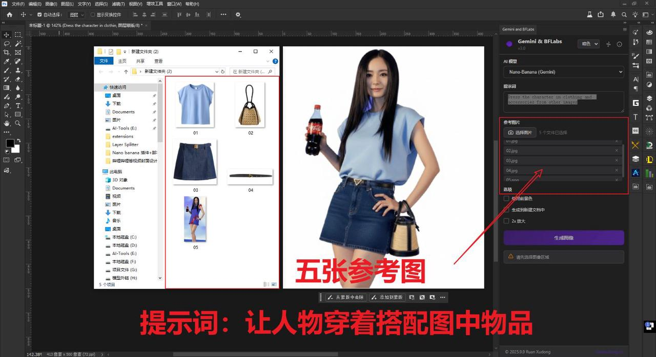 Nano banana PS插件