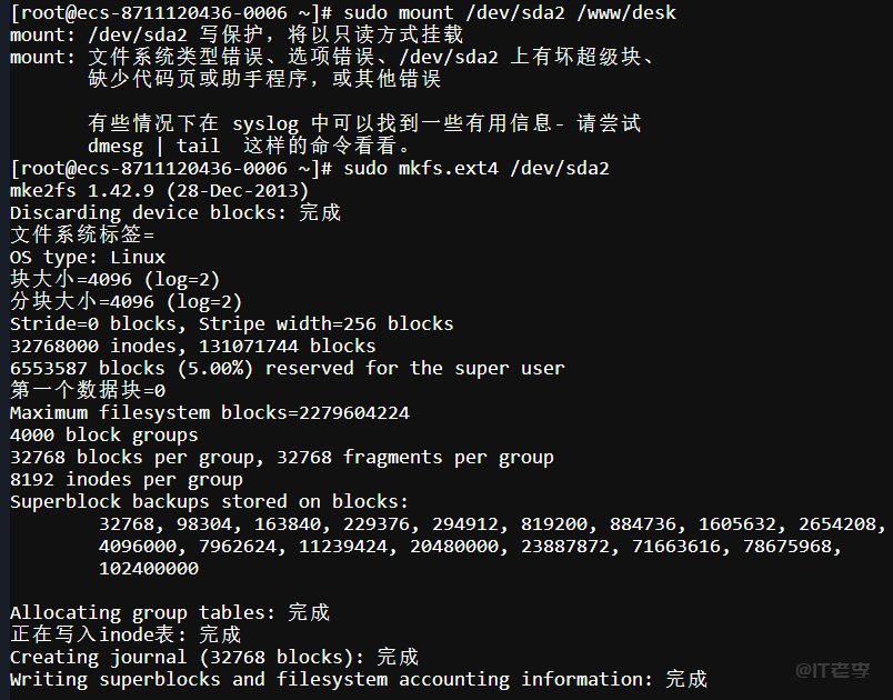 记录Linux系统挂载新数据磁盘出错以及挂载后宝塔面板失效的教程 第5张