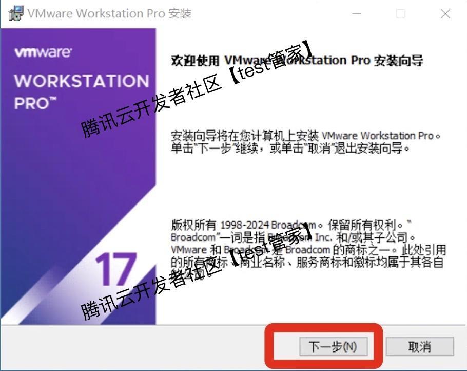 VMware 17 Pro下载安装超详细图文教程包含下载、安装、激活