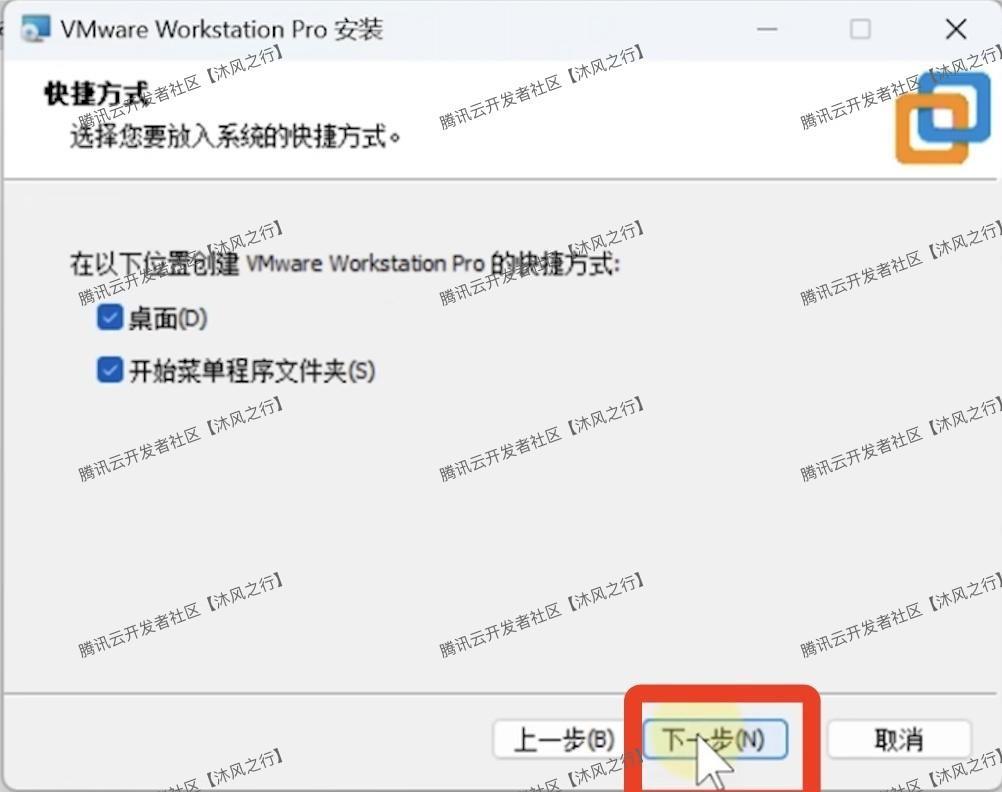 VMware 17 Pro中文版下载安装教程超详细图文步骤