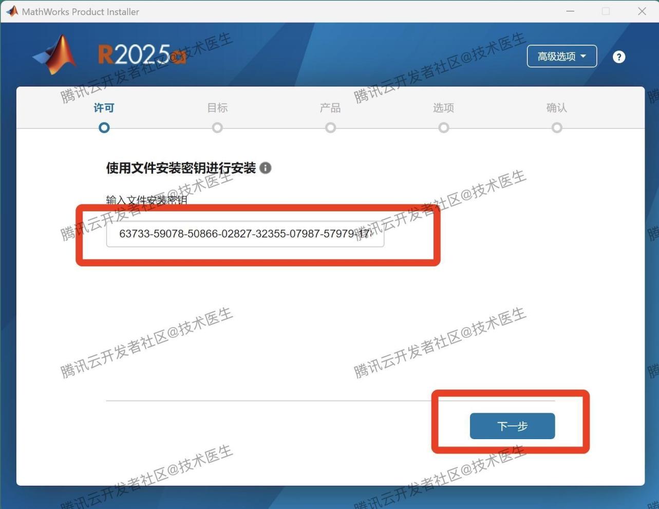 MATLAB R2025a超详细下载安装教程（附安装包下载+激活教程）