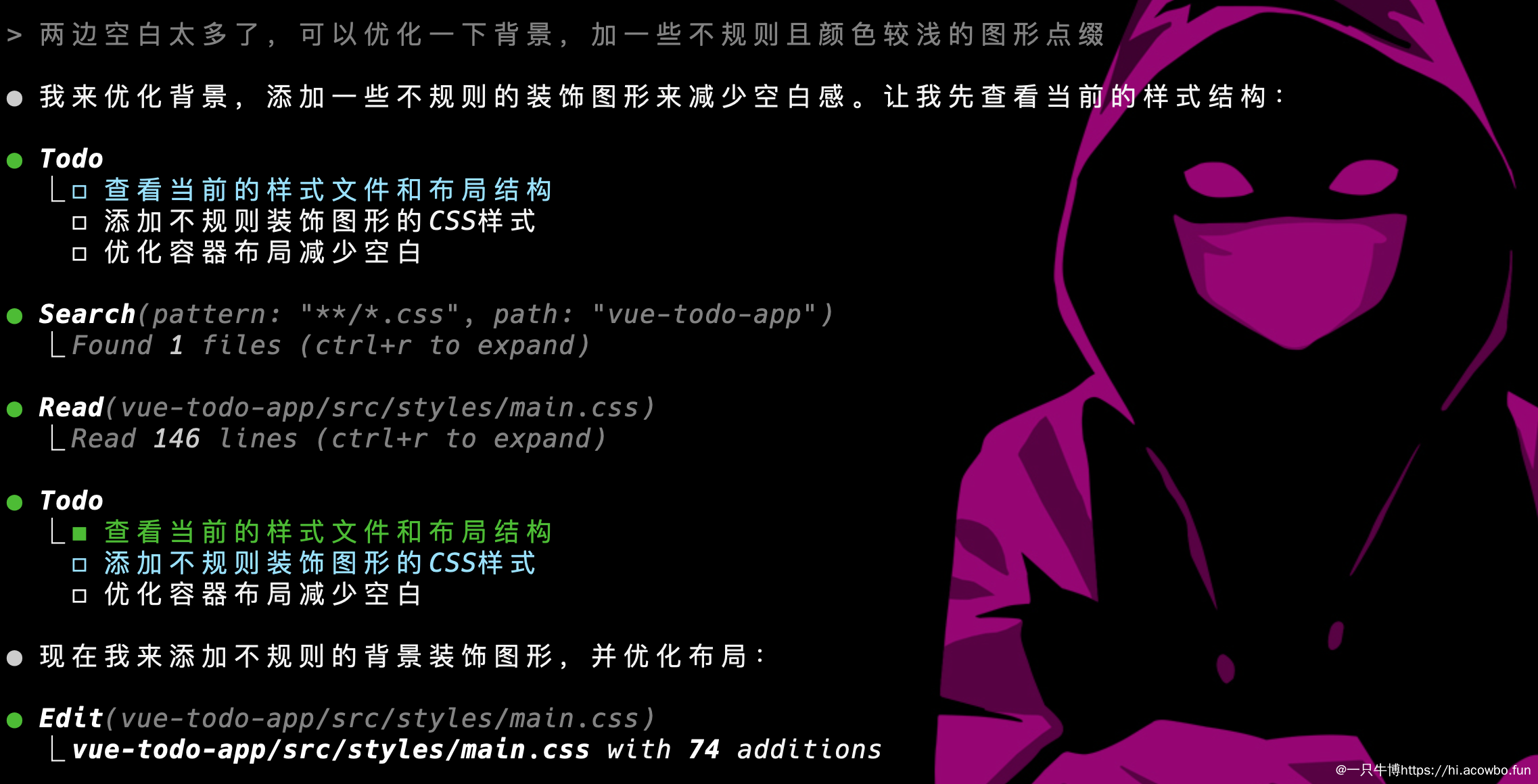 优化建议的实现过程