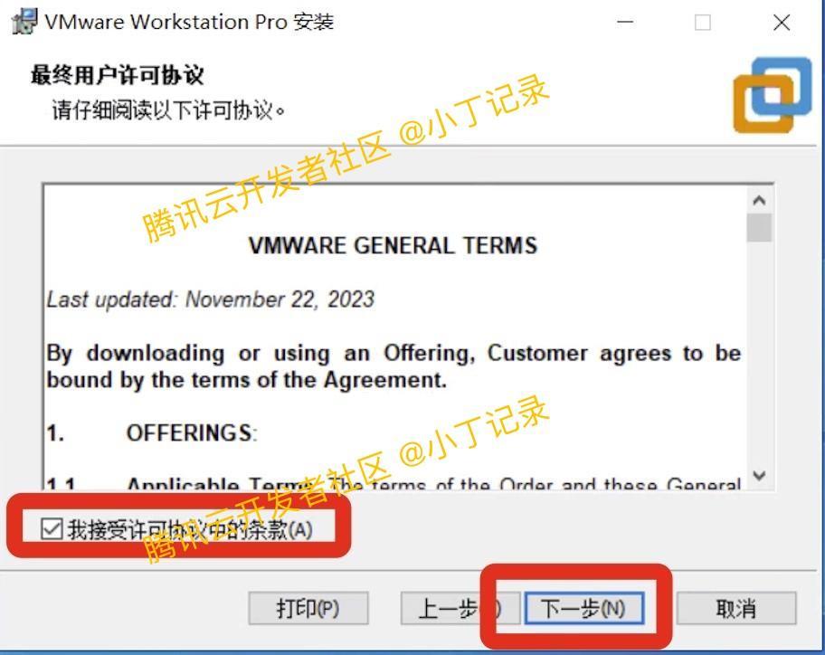 VMware 17 Pro 虚拟机超详细图文下载安装教程
