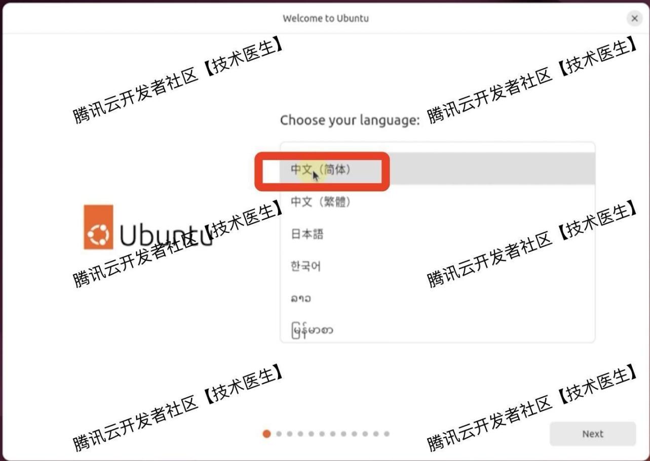 在VMware 17虚拟机安装Ubuntu24系统详细图文教程