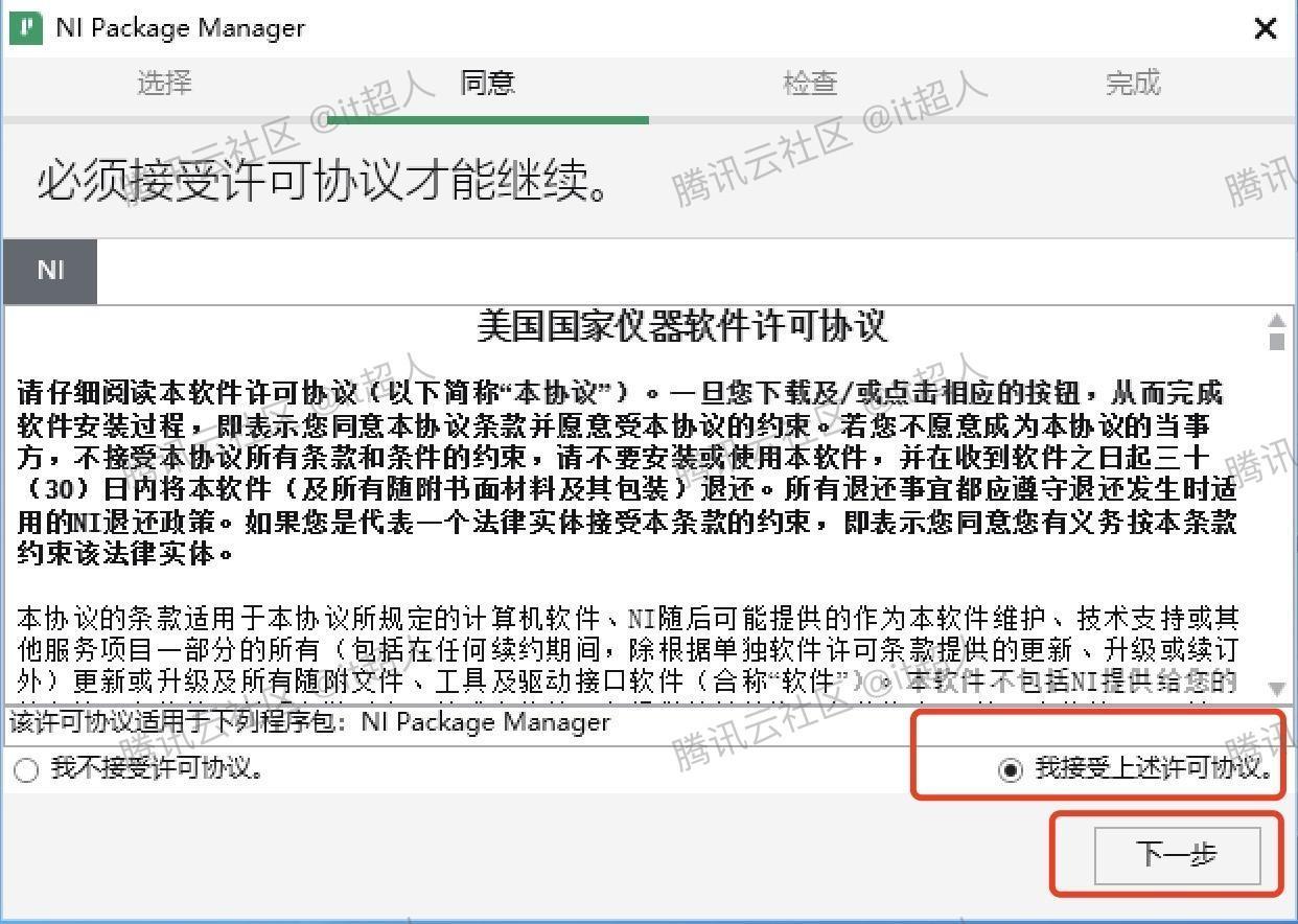 Multisim14下载安装教程