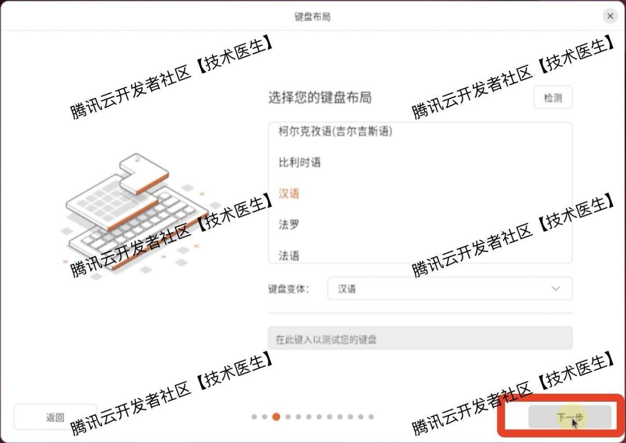 在VMware 17虚拟机安装Ubuntu24系统详细图文教程