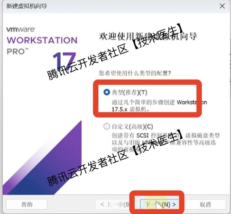 在VMware 17虚拟机安装Ubuntu24系统详细图文教程