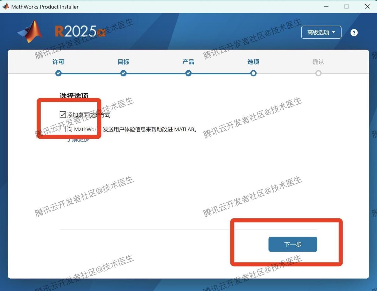 MATLAB R2025a超详细下载安装教程（附安装包下载+激活教程）