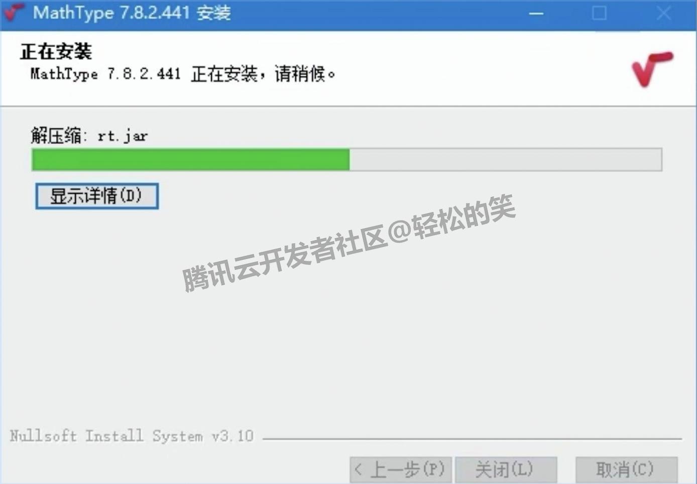 2025最新版 MathType 7超详细下载安装教程:下载+安装+汉化激活+Word配置+入门技巧(附可用安装包)