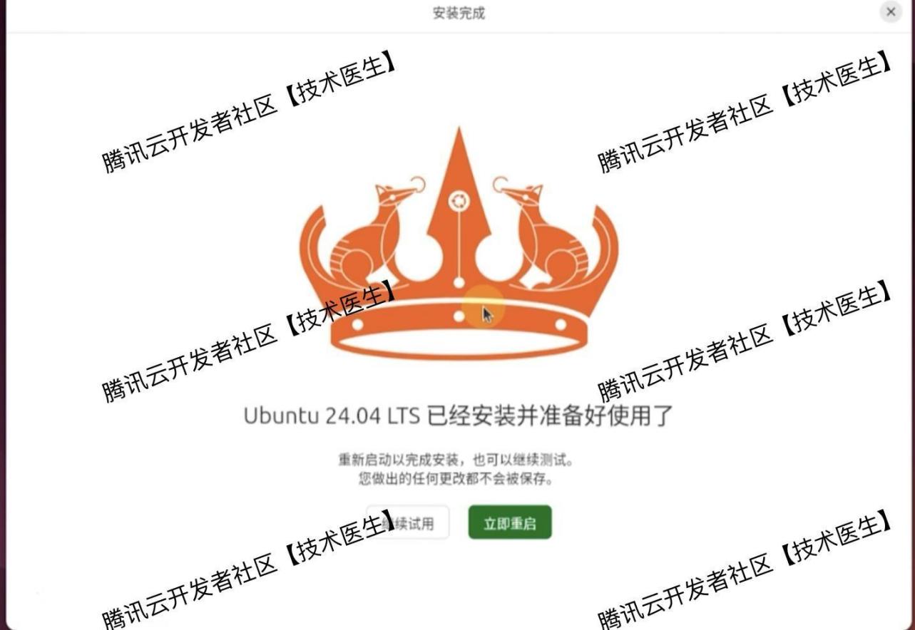 在VMware 17虚拟机安装Ubuntu24系统详细图文教程