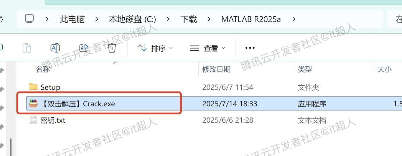 MATLAB R2025a下载安装激活全流程