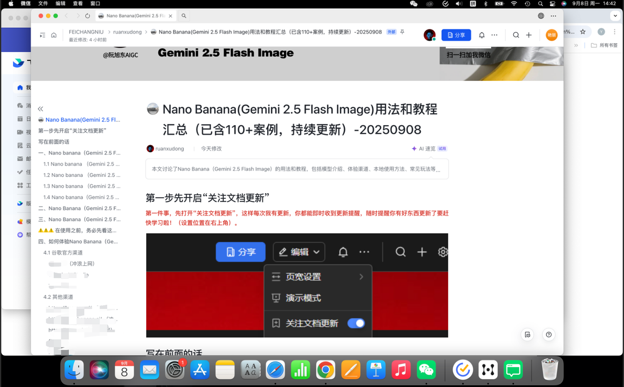 Nano banana PS插件