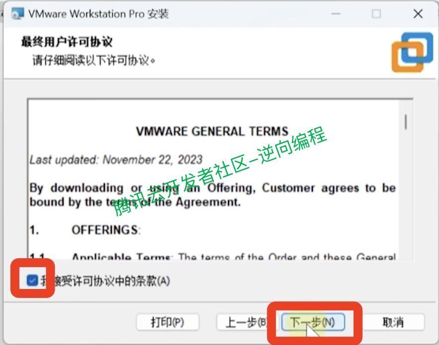 VMware 17 Pro 下载安装步骤（附安装包）VMware超详细下载安装教程
