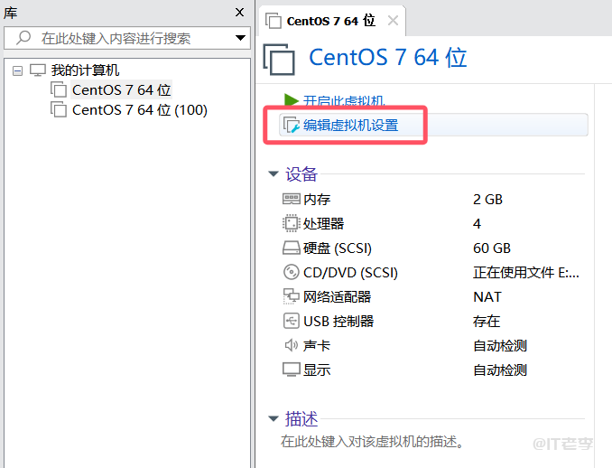 VMware虚拟机使用NAT方式无法连接互联网的解决办法 第1张