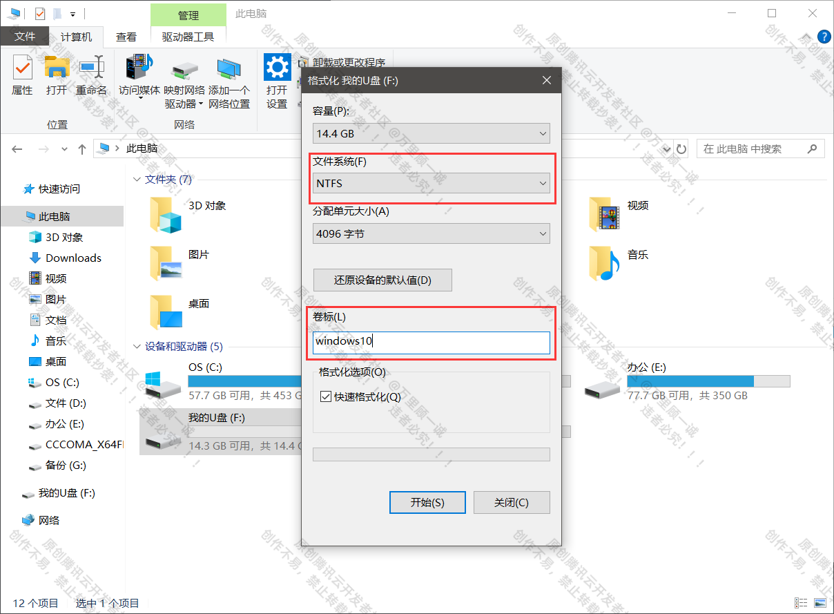 Win10 22H2企业级纯净安装教程