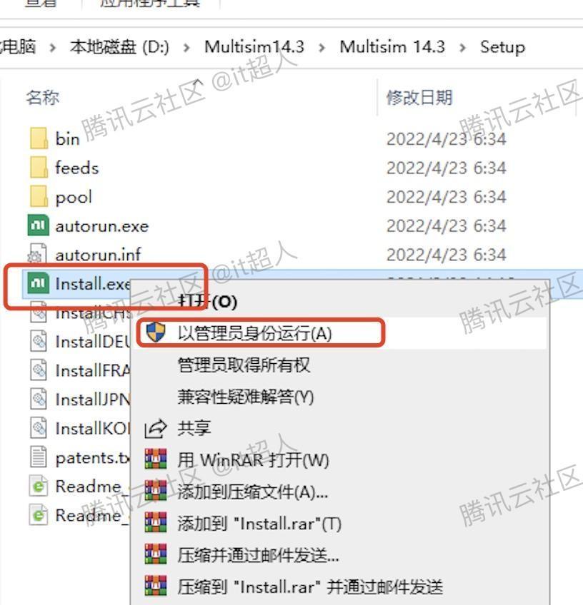 Multisim14下载安装教程