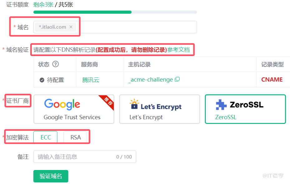 httpsok一行命令，一分钟轻松搞定SSL证书自动续期 第5张