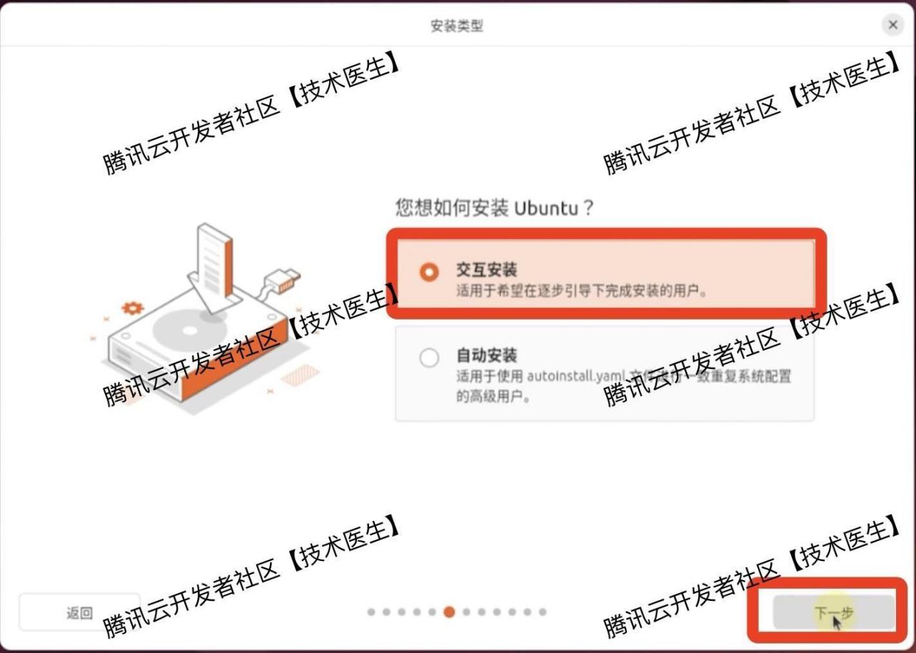 在VMware 17虚拟机安装Ubuntu24系统详细图文教程