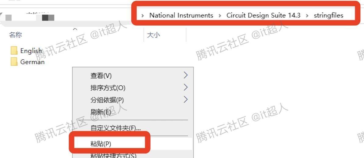 Multisim14下载安装教程