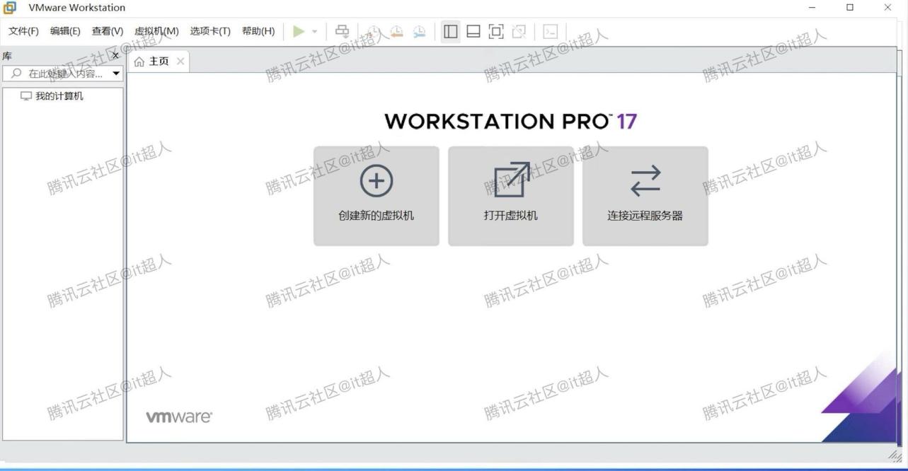 VMware17.5虚拟机超详细下载安装教程2025最新整理