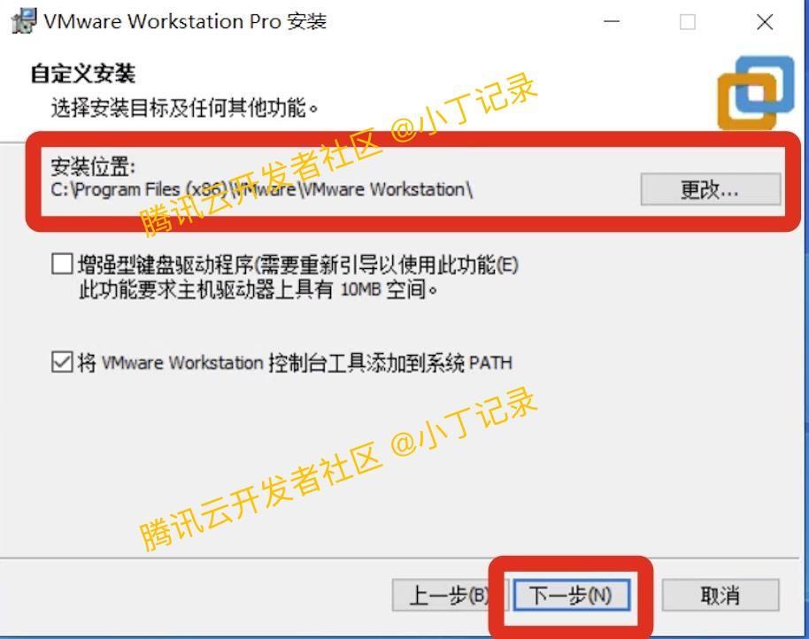 VMware 17 Pro 虚拟机超详细图文下载安装教程