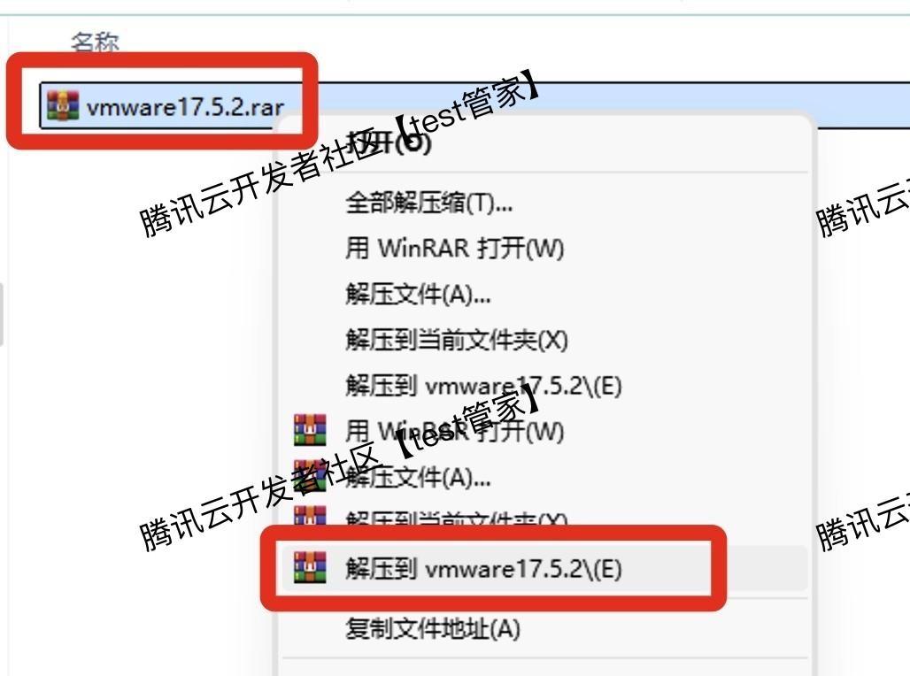 VMware 17 Pro下载安装超详细图文教程包含下载、安装、激活