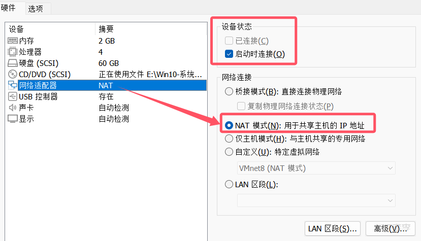 VMware虚拟机使用NAT方式无法连接互联网的解决办法 第2张