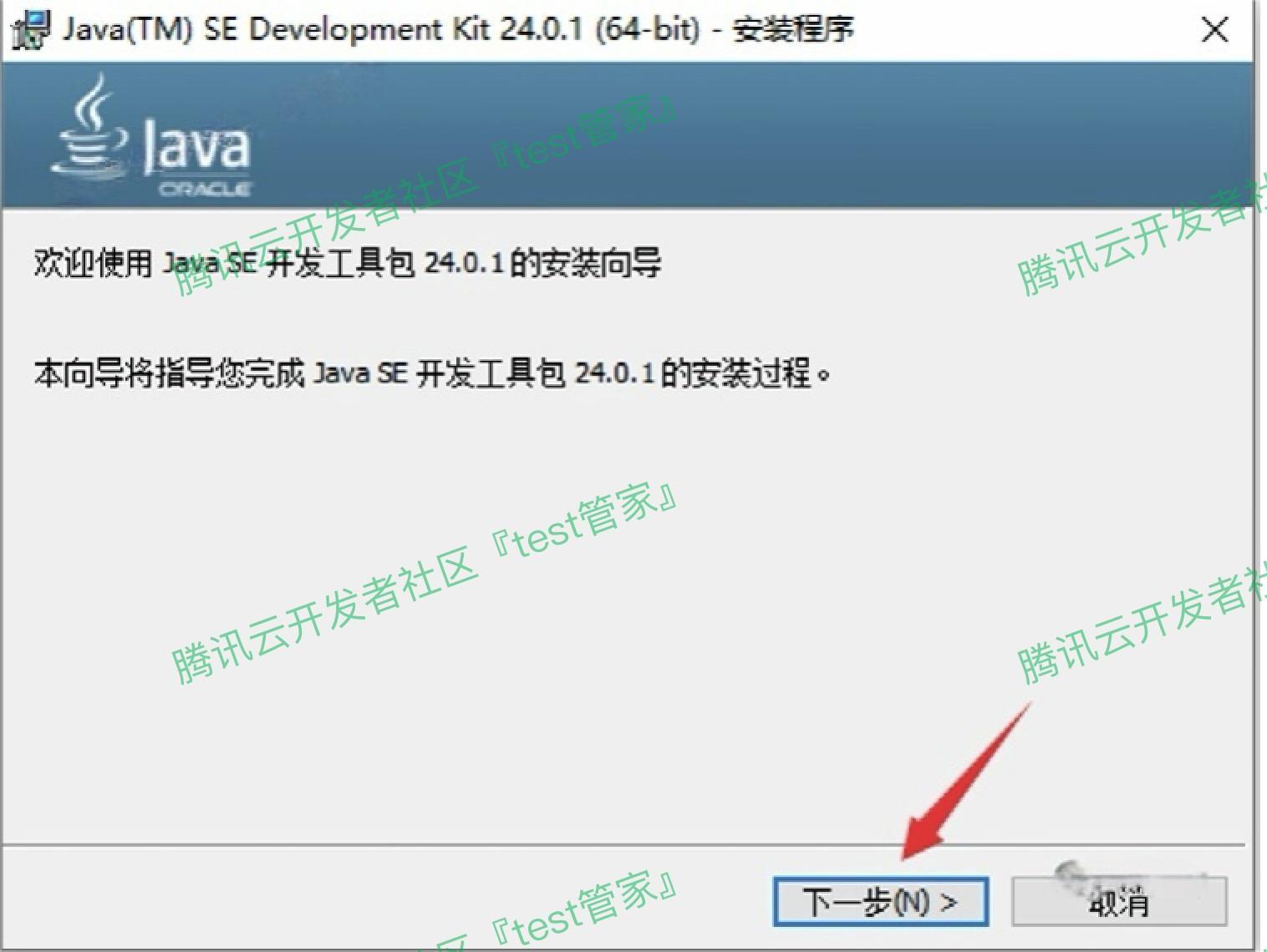 JDK安装教程及环境变量配置超详细教程