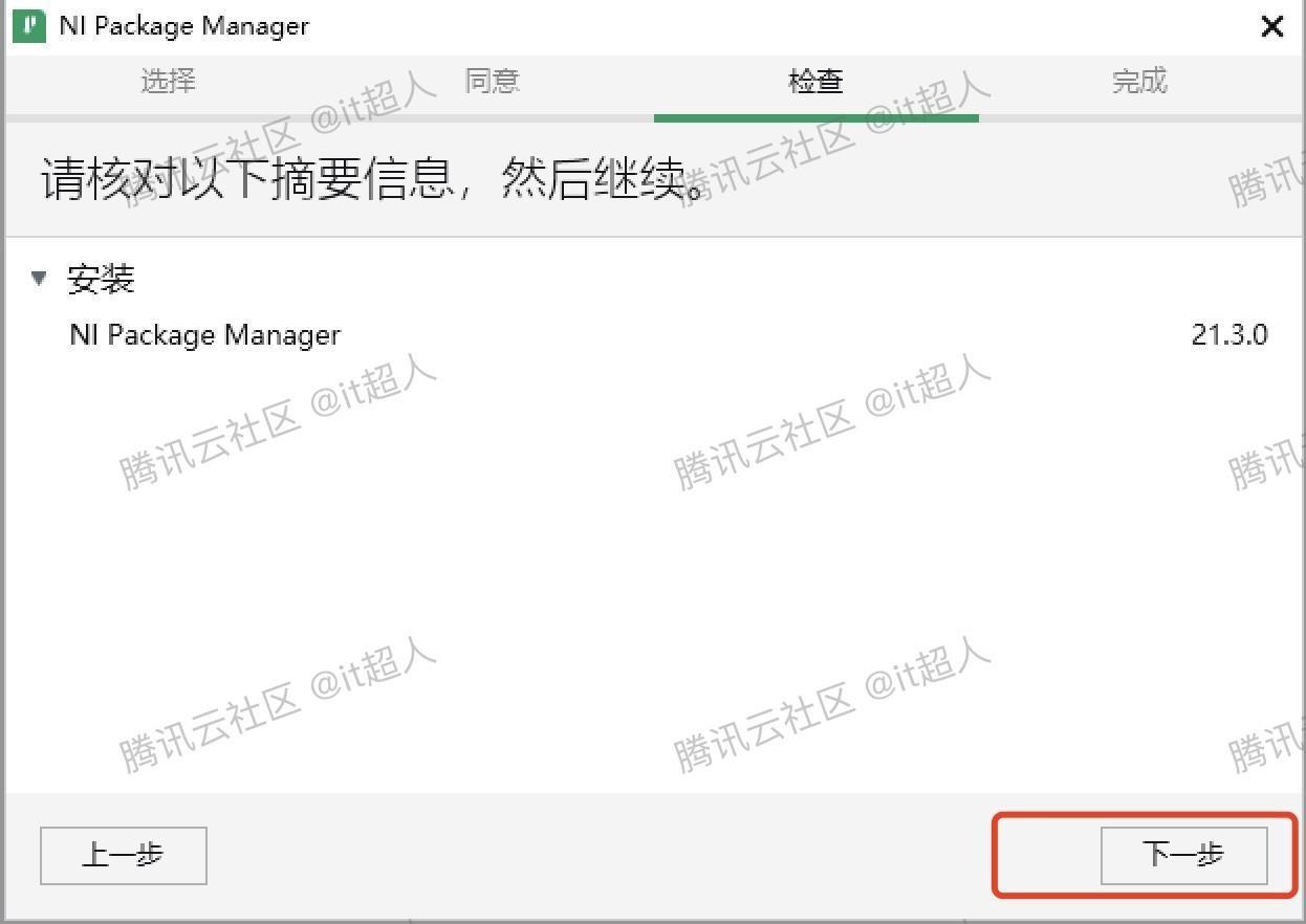 Multisim14下载安装教程