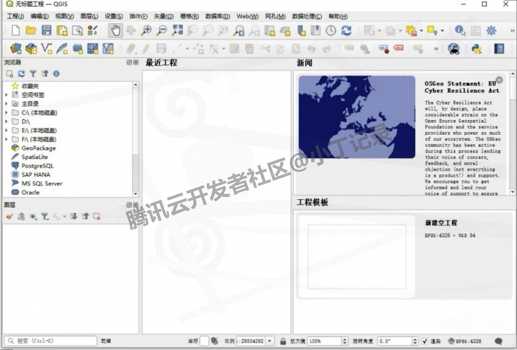 GIS地理信息系统软件QGIS 3.34.1超详细下载安装教程（附安装包）