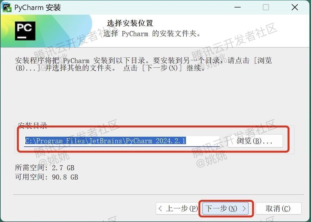PyCharm安装教程+免费激活步骤