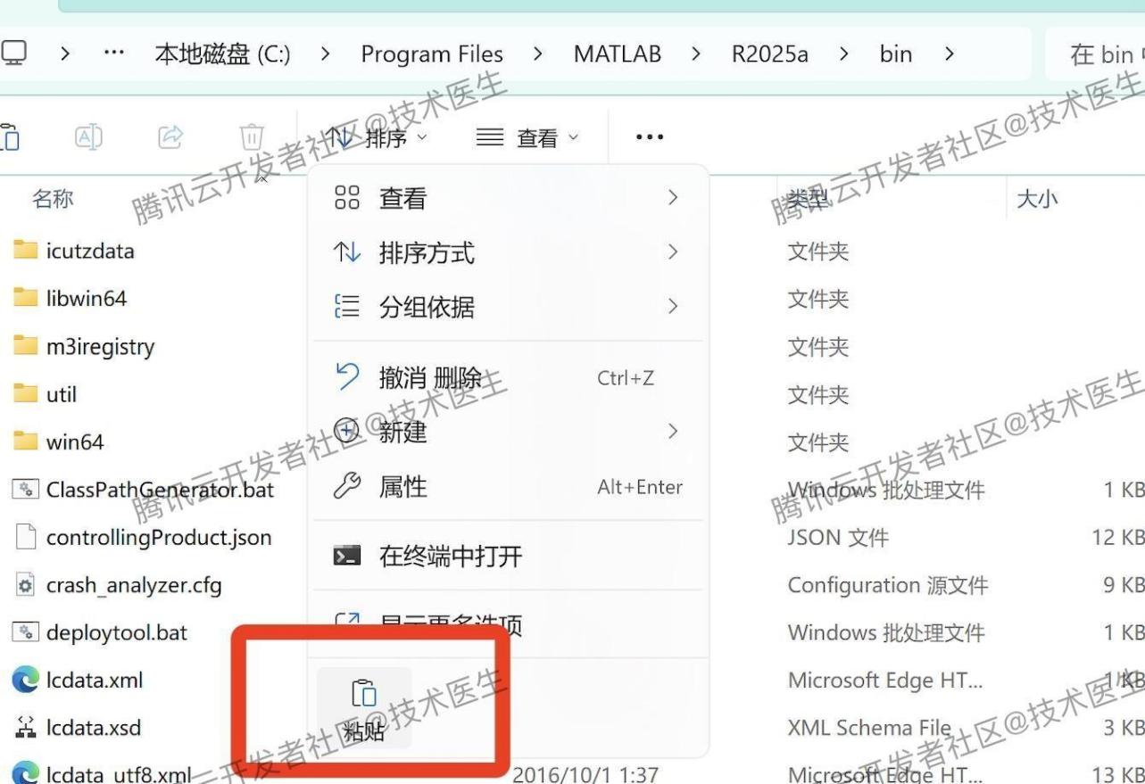 MATLAB R2025a超详细下载安装教程（附安装包下载+激活教程）
