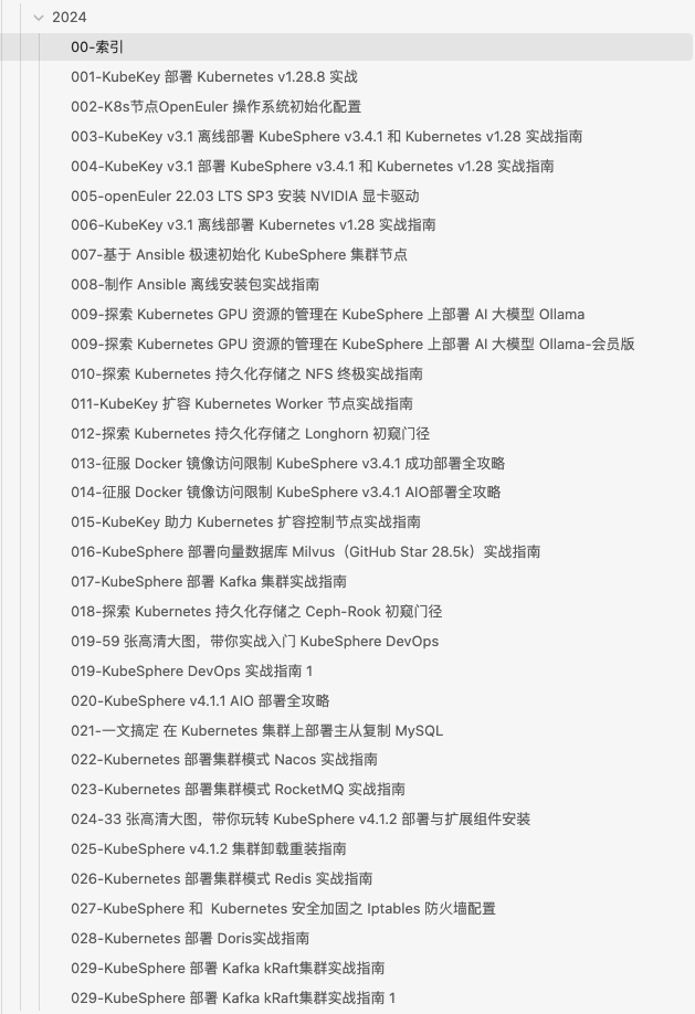 kubesphere-doc-2024