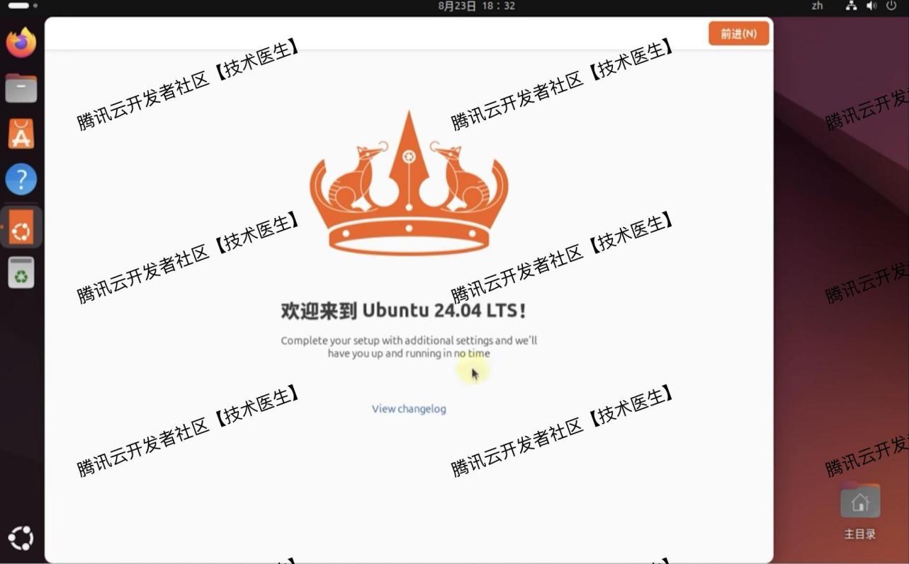 在VMware 17虚拟机安装Ubuntu24系统详细图文教程